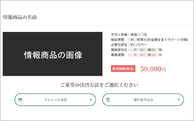 優待期間限定の特別情報へお申し込み​